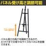 アルミイーゼル ポスタースタンド インフォメーションスタンド メニュースタンド 案内板 フロアスタンド 片面 A1タテまで対応 ボードなし-5