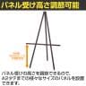 シンプル木製イーゼル ポスタースタンド インフォメーションスタンド メニュースタンド 案内板 フロアスタンド 片面 A2タテまで対応 ボードなし-2