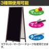 A型看板 A面ボード メニュースタンド メニューボード メニュー看板 ウェルカムボード 案内板スタンド ハイタイプ 両面 木製 マグネット・マーカー・チョーク対応-4
