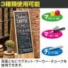 ラスティックA型看板 A面ボード メニュースタンド メニューボード メニュー看板 ウェルカムボード 案内板スタンド 両面ボード マグネット・マーカー・チョーク可-3