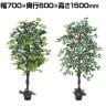 観葉植物 人工樹木 フェイクグリーン インテリアグリーン 造花 ベンジャミン 高さ1500mm