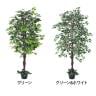 観葉植物 人工樹木 フェイクグリーン インテリアグリーン 造花 ベンジャミン 高さ1500mm-1