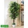観葉植物 人工樹木 フェイクグリーン インテリアグリーン 造花 ベンジャミン 高さ1800mm-2