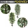 観葉植物 人工樹木 フェイクグリーン インテリアグリーン 造花 ベンジャミン 高さ2100mm-2