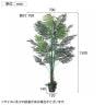 観葉植物 人工樹木 フェイクグリーン インテリアグリーン 造花 アレカヤシ 高さ1500mm-2