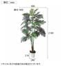 観葉植物 人工樹木 フェイクグリーン インテリアグリーン 造花 アレカヤシ 高さ2100mm-6