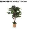 観葉植物 人工樹木 フェイクグリーン インテリアグリーン 造花 ベンジャミンダブル 鉢カゴタイプ 高さ1100mm