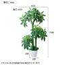 観葉植物 人工樹木 フェイクグリーン インテリアグリーン 造花 パキラ 高さ1500mm-2