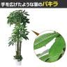観葉植物 人工樹木 フェイクグリーン インテリアグリーン 造花 パキラ 高さ1800mm-1