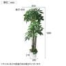 観葉植物 人工樹木 フェイクグリーン インテリアグリーン 造花 パキラ 高さ1800mm-2