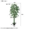 観葉植物 人工樹木 フェイクグリーン インテリアグリーン 造花 バンブー 高さ1500mm-2