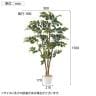 観葉植物 人工樹木 フェイクグリーン インテリアグリーン 造花 マウンテンアッシュ 高さ1500mm-3