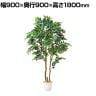 観葉植物 人工樹木 フェイクグリーン インテリアグリーン 造花 マウンテンアッシュ 高さ1800mm