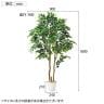 観葉植物 人工樹木 フェイクグリーン インテリアグリーン 造花 マウンテンアッシュ 高さ1800mm-2