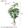 観葉植物 人工樹木 フェイクグリーン インテリアグリーン 造花 シェフレラ 高さ1350mm-3
