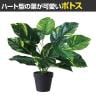 卓上グリーンポット 観葉植物 人工樹木 フェイクグリーン インテリアグリーン 造花 ポトス 幅580×奥行580×高さ350mm-1