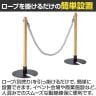 木製ロープパーテーション ポールパーテーション パーテーション 行列整理ポール ステンレス スタッキング可能 イベント エントランス ロープなし-2