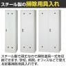 掃除用具入れ スチール製 幅600×奥行515×高さ1790mm 鍵付き 清掃ロッカー 収納 学校 病院 オフィス-2