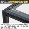 [オプション]ラテラルショーケース専用 照明取り付け金具セット 天板枠用 1袋(2個入)-1