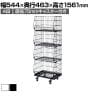 高機能型ジャンブルバスケット 4段 直径75mmキャスター付き セールワゴン 陳列什器 ネットワゴン バスケット スチールラック 商品陳列 幅544mm