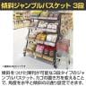 傾斜ジャンブルバスケット 3段 キャスター付き セールワゴン 投げ込みワゴン 陳列什器 ネットワゴン バスケット 商品陳列 幅930×奥行525mm 業務用 店頭用-2