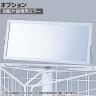 [オプション]回転什器用ミラー 角度調節可能