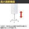 回転ネット什器スリム ロングタイプ 四面 四角型 回転什器 陳列什器 回転ラック 回転スタンド ネット什器 吊り下げ 高さ調節 業務用 店舗 雑貨 アクセサリー-3