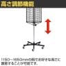 回転ネットディスプレイ 三角型 回転什器 陳列什器 回転ラック 回転スタンド ネット什器 吊り下げ 高さ調節 業務用 店舗 雑貨 アクセサリー レジ前-3