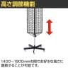回転ネット什器 ロングタイプ 三角型 回転什器 陳列什器 回転ラック 回転スタンド ネット什器 吊り下げ 高さ調節 業務用 店舗 雑貨 アクセサリー-3