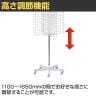 四方回転ネット什器 回転什器 陳列什器 回転ラック 回転スタンド ネット什器 吊り下げ 高さ調節 業務用 店舗 雑貨 アクセサリー レジ前-2