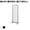 小型スキマ型ワゴン キャスター付き セールワゴン 陳列什器 スタンドネット什器 ネットスタンド ネットラック ネットワゴン 商品陳列 幅455mm 店頭用