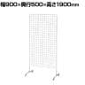 両面ネットスタンド スタンドネット什器 大容量陳列 ネットスタンド ネットラック 陳列什器 キャスター付き 幅900×奥行500×高さ1900mm 業務用 店頭用 催事