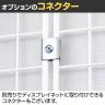 ディスプレイネット 本体 ネット什器 ネットスタンド ネットラック ワイヤーネット 陳列什器 吊り下げ 縦1200×横300mm 業務用 店舗 雑貨 アクセサリー-7