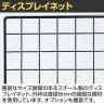 ディスプレイネット 本体 ネット什器 ネットスタンド ネットラック 陳列什器 吊り下げ 縦1500×横1200mm 業務用 店舗 雑貨 アクセサリー-4