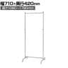 組立式ハンガーラック コートハンガー キャスター付き スチール製 丸バータイプ 幅710×奥行420×高さ1080～1780mm 業務用 アパレル 店舗什器 陳列什器 クローム