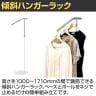 傾斜ハンガーラック コートハンガー パイプハンガー スチール製 幅420×奥行350×高さ1000～1710mm 洋服掛け 業務用 アパレル 店舗什器 陳列什器-5