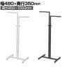 2WAYハンガーラック 角パイプ 直角 コートハンガー スチール製 幅480×奥行350×高さ950～1550mm 7段階調節 業務用 アパレル 店舗什器 陳列什器