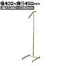 アンティークゴールドハンガーラック 角パイプ 傾斜ハンガーラック スチール製 幅400×奥行450×高さ1080～1780mm 8段階調節 業務用 アパレル 店舗什器 陳列什器