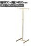 アンティークゴールドハンガーラック 角パイプ T字ハンガーラック スチール製 幅600×奥行450×高さ1080～1780mm 8段階調節 業務用 アパレル 店舗什器 陳列什器