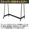 Zハンガーラック 強化タイプ 1段 コートハンガー キャスター付き スチール製 幅1200×奥行665×高さ1790mm 業務用 アパレル 倉庫 店舗什器 陳列什器-3