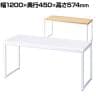 ショーテーブル ホワイト脚 木製天板 洋服置き場 幅1200×奥行450×高さ574mm 業務用 店頭用 店舗什器 陳列什器 アパレル 雑貨 接客