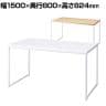 ショーテーブル ホワイト脚 木製天板 洋服置き場 幅1500×奥行800×高さ824mm 業務用 店頭用 店舗什器 陳列什器 アパレル 雑貨 接客