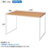 ショーテーブル ホワイト脚 ラスティック柄 木製天板 洋服置き場 幅1200×奥行800×高さ824mm 業務用 店頭用 店舗什器 陳列什器 アパレル 雑貨 接客-1