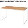 ショーテーブル ホワイト脚 ラスティック柄 木製天板 洋服置き場 幅1500×奥行800×高さ824mm 業務用 店頭用 店舗什器 陳列什器 アパレル 雑貨 接客