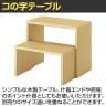 コの字テーブル ショーテーブル 木製 エンド什器 販促 洋服置き場 幅900×奥行450×高さ750mm 業務用 店頭用 店舗什器 陳列什器 アパレル 雑貨 接客-4