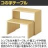 コの字テーブル ショーテーブル ラスティック柄 木製 エンド什器 販促 幅900×奥行450×高さ750mm 業務用 店頭用 店舗什器 陳列什器 アパレル 雑貨 接客-3