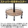 ラウンドタワー什器 4段 ディスプレイテーブル 木製 キャスター付き 直径450mm 業務用 店頭用 店舗什器 陳列什器 アパレル 雑貨-4