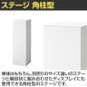 ステージ 角柱型 木製 アジャスター付き ホワイト 幅350×奥行350×高さ1100mm 業務用 店頭用 店舗什器 陳列什器 アパレル 雑貨 展示会-2