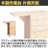 木製作業台 ラスティック柄 片側天板タイプ 収納付き 鍵付き レジ台 カウンター キャスター付き 幅800×奥行400×高さ940mm 業務用 店頭用 店舗什器-3