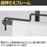 レジ袋スタンド什器 袋押さえフレームタイプ セルフレジ袋什器 店舗什器 陳列什器 店頭用 業務用 スーパー 幅400×奥行330×高さ1350mm-4
